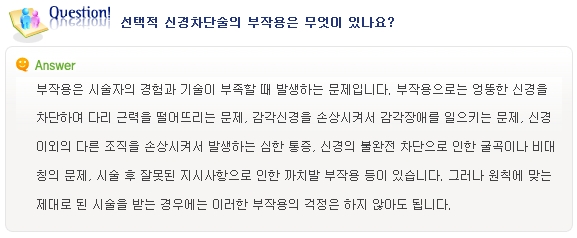 [두한성형외과의 경쟁력 종아리성형] - [종아리 축소술에 대한 자주하는 질문과 답변 모음 ②] 관련 이미지 3