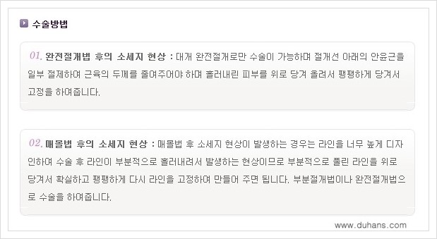 [두한성형외과 경쟁력 쌍꺼풀 재수술] - [절개선 아래가 두툼한 소세지 쌍꺼풀 안내] 관련 이미지 3