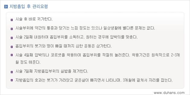 [두한성형외과 간편 지방흡입] - [팔, 팔뚝, 팔뚝살, 상완부 지방흡입 시술의 예] 관련 이미지 6