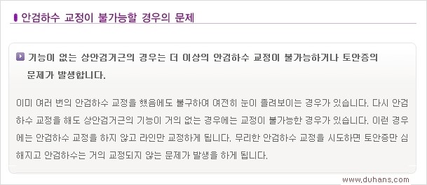 [두한성형외과 경쟁력 쌍꺼풀 재수술, 극한 재수술] - [쌍꺼풀 재수술에서 극복해야 할 극한의 상황과 문제들] 관련 이미지 15