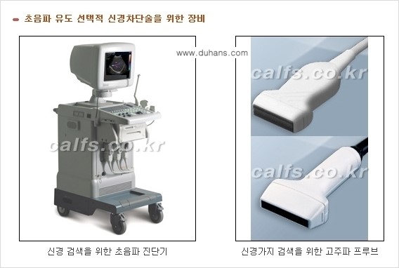 [두한성형외과 경쟁력 있는 종아리성형] - [초음파 유도 신경차단술 1.] 관련 이미지 4