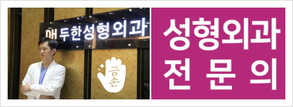 두한성형외과 안티에이징 리프팅 - 엔도타인 리프팅 관련 이미지 1