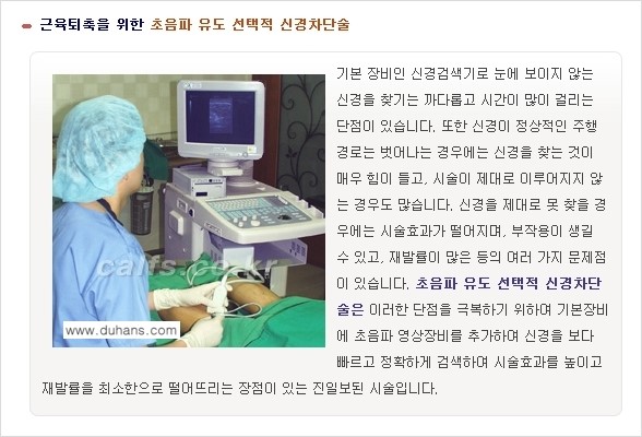 [두한성형외과 경쟁력 멀티종아리성형] - [굵은 알통 종아리 수술 안내 2.] 관련 이미지 5