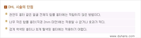 [두한성형외과 함몰 흉터 교정] - [동시에 3가지 시술로 효과적인 흉터의 교정 안내 ②] 관련 이미지 12