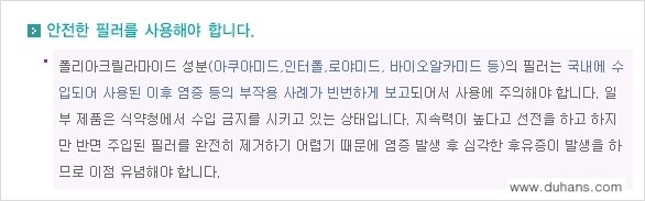 [두한성형외과 주름교정술] - [필러에 대하여 알아야 할 지식] 관련 이미지 2