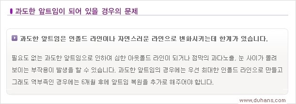 [두한성형외과 경쟁력 쌍꺼풀 재수술, 극한 재수술] - [쌍꺼풀 재수술에서 극복해야 할 극한의 상황과 문제들] 관련 이미지 9