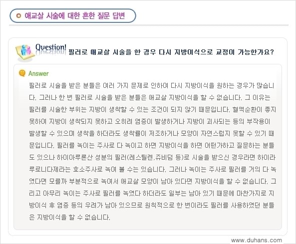 [두한성형외과 경쟁력 미세지방이식] - [눈밑 애교살을 위한 미세지방이식 2.] 관련 이미지 4