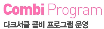 [Duhan Plastic Surgery Dark Circles] - [Under-Eye Dark Circle 5-Step Solution] image 14