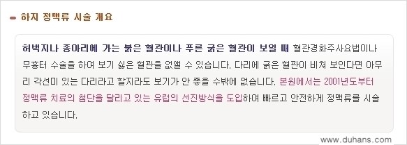 [두한성형외과 날씬한 종아리 만들기!] - [종아리 성형 안내 2.] 관련 이미지 10