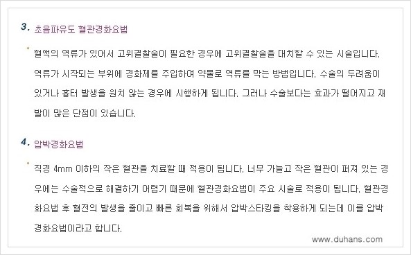 [두한성형외과 경쟁력 멀티종아리성형] - [나에게 맞는 종아리성형 방법의 종류 안내 3.] 관련 이미지 9