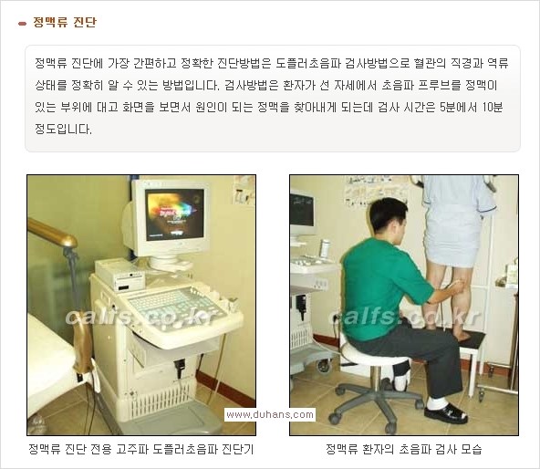 [두한성형외과 경쟁력 멀티종아리성형] - [종아리성형 방법별 전후 주의사항] 관련 이미지 31