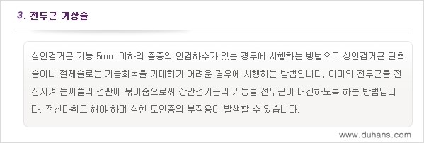 [두한성형외과 NO.1 "극한 눈(쌍꺼풀 재수술)"] - [안검하수(졸린눈매) 재수술 안내 2.] 관련 이미지 8
