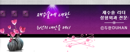 [두한성형외과 눈성형] - [풀린 쌍꺼풀 라인 교정] 관련 이미지 17