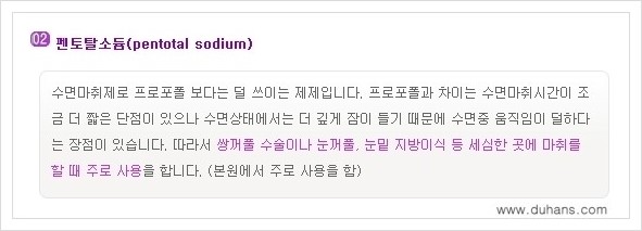 [두한성형외과 안전한 성형방법] - [성형 통증을 최소화하는 수면마취, 무통마취의 적용 방법 안내] 관련 이미지 4