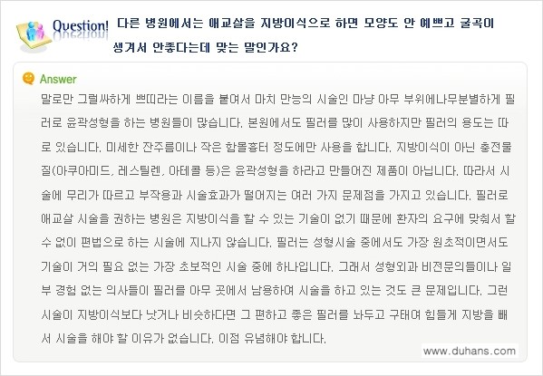 [두한성형외과 경쟁력 눈밑성형] - [눈밑 다크써클과 눈밑 애교살과의 관계 2.] 관련 이미지 10