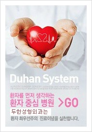 [두한성형외과 경쟁력 눈성형] - [유형별 삼중(세겹) 쌍꺼풀 라인 수술방법] 관련 이미지 2