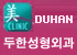 [두한성형외과 쌍꺼풀 재수술] - [눈매교정이 과한 경우의 문제] 관련 이미지 9