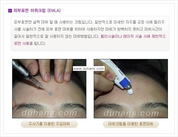 [두한성형외과 안전한 성형방법] - [성형 통증을 최소화하는 수면마취, 무통마취의 적용 방법 안내] 관련 이미지 7