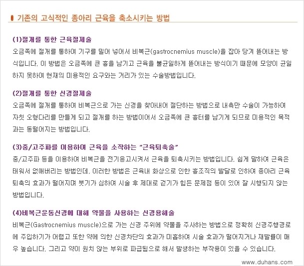 [두한성형외과 경쟁력 있는 종아리성형] - [초음파 유도 신경차단술 1.] 관련 이미지 10
