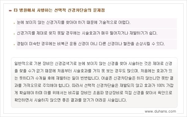 [두한성형외과 경쟁력 멀티종아리성형] - [나에게 맞는 종아리 시술 방법과 종류 안내 ①] 관련 이미지 7