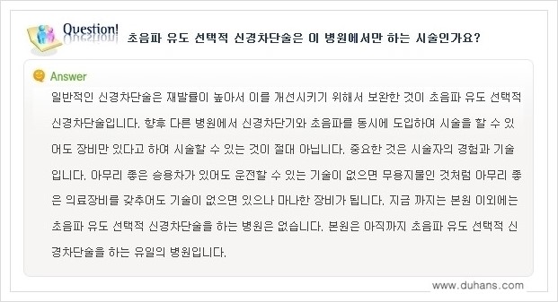 [두한성형외과 경쟁력 멀티종아리성형] - [종아리 축소 관련 자주하는 질문과 답변 모음 1.] 관련 이미지 2