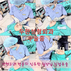 Douhan Plastic Surgery - Revision Double Eyelid Surgery: Outline Revision image 17