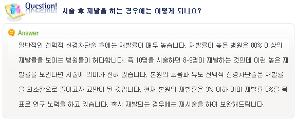 [두한성형외과의 경쟁력 종아리성형] - [종아리 축소술에 대한 자주하는 질문과 답변 모음 ②] 관련 이미지 9