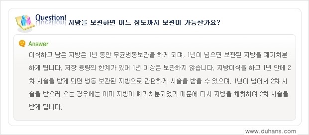 [두한성형외과 "미세지방이식"] - [미세지방이식 관련 Q&A ②] 관련 이미지 10
