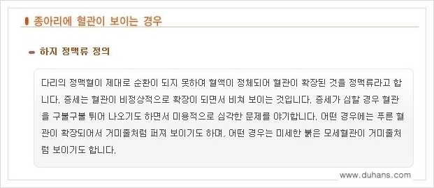[두한성형외과 경쟁력 멀티종아리성형] - [나에게 맞는 종아리성형 방법의 종류 안내 3.] 관련 이미지 4