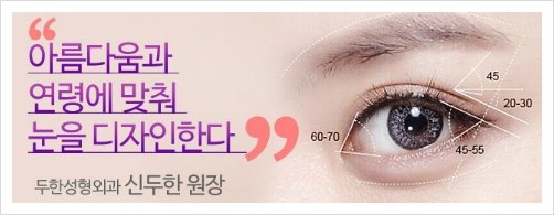 [두한성형외과 경쟁력 쌍꺼풀 재수술] - [쌍꺼풀 재수술 대상자의 이상적인 재수술] 관련 이미지 27
