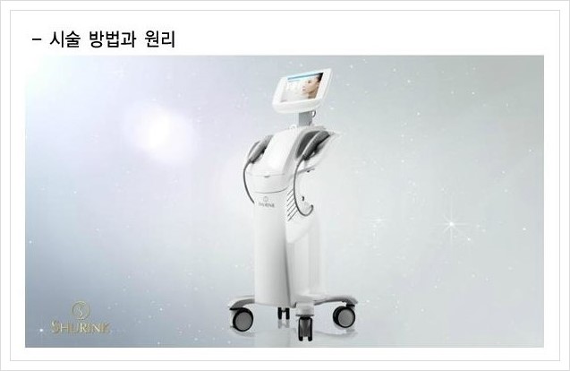 [두한성형외과 경쟁력 주름성형] - [HIFU 초음파 리프팅 주름교정술 안내 2.] 관련 이미지 5