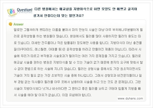 [두한성형외과 경쟁력 눈밑성형] - [눈밑 다크써클과 눈밑 애교살과의 관계] 관련 이미지 19