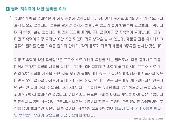 [두한성형외과 주름교정술] - [필러에 대하여 알아야 할 지식] 관련 이미지 7