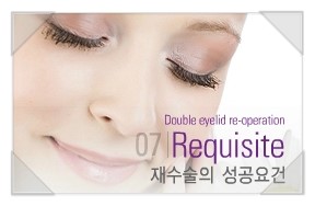 ​[두한성형외과 경쟁력 눈성형] - [쌍꺼풀 재수술, 극한 재수술에 대한 자주하는 질문과 답변] 관련 이미지 22