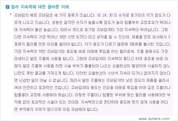 [두한성형외과 간단 주사요법] - [필러에 대하여 올바로 알아야 할 지식 안내] 관련 이미지 6
