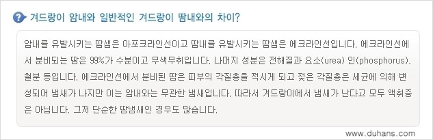 [두한성형외과 경쟁력 액취증, 다한증 치료] - [겨드랑이의 참기 힘든 냄새와 땀 치료 - 초음파 컷터지방흡입 + 리포셋 소파흡입술] 관련 이미지 4