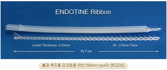 두한성형외과 안티에이징 리프팅 - 엔도타인 리프팅 관련 이미지 6