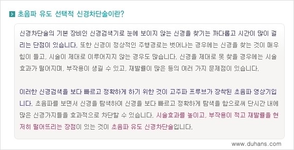 ​[두한성형외과 날씬한 종아리 만들기!] - [간편하고 안전한 종아리 축소방법 ①] 관련 이미지 3