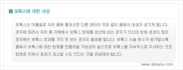 [두한성형외과 경쟁력 주름성형] - [얼굴 주름제거 보톡스 안내] 관련 이미지 9