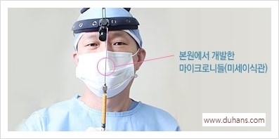 [두한성형외과 경쟁력 눈밑성형] - [눈밑애교살 시술을 위한 미세지방이식] 관련 이미지 8
