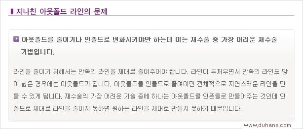 [두한성형외과 경쟁력 쌍꺼풀 재수술, 극한 재수술] - [쌍꺼풀 재수술에서 극복해야 할 극한의 상황과 문제들] 관련 이미지 7