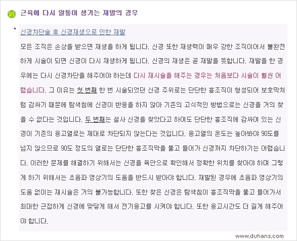 [두한성형외과 경쟁력 멀티종아리성형] - [종아리 근육퇴축술에 대한 질문과 답변] 관련 이미지 19