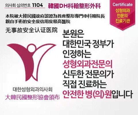 [Duhan Plastic Surgery Face Autologous Fat Grafting] - [Noble Surgery and Indian Band Fat Grafting] image 29