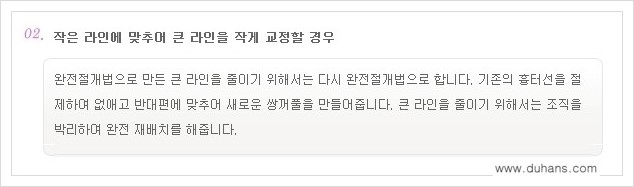[두한성형외과 경쟁력 눈성형] - [짝짝이(비대칭) 쌍꺼풀 라인 교정하는 방법 안내 1.] 관련 이미지 6