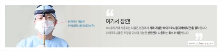 [두한성형외과 경쟁력 눈밑성형] - [눈밑 다크써클 치료 - 다크써클 + 인디언밴드 콤비 프로그램] 관련 이미지 5