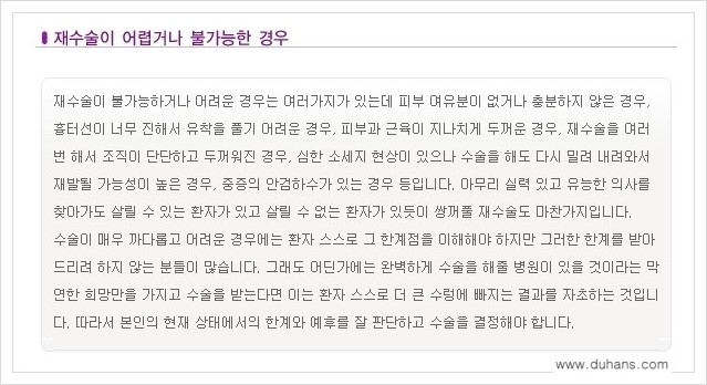 [두한성형외과 경쟁력 쌍꺼풀 재수술] - [극한의 상태에서 쌍꺼풀 재수술 안내 ②] 관련 이미지 3