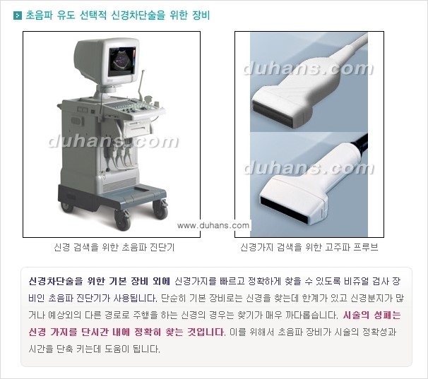 ​[두한성형외과 날씬한 종아리 만들기!] - [간편하고 안전한 종아리 축소방법 ①] 관련 이미지 4