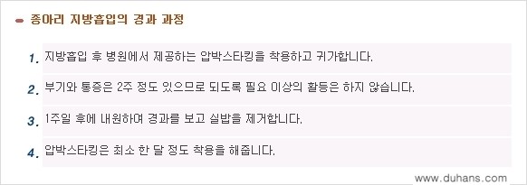 [두한성형외과 매력적인 종아리 만들기!] - [정교한 미세흡입관 지방흡입술 2.] 관련 이미지 10
