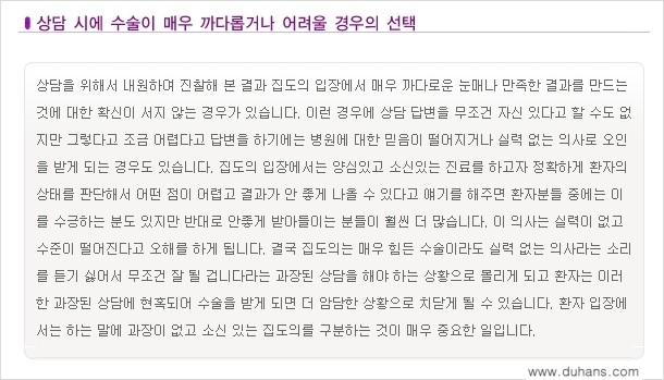 [두한성형외과 무한 경쟁력 "극한 눈(쌍꺼풀) 재수술"] - [망가진 라인을 교정하는 극한 눈(쌍꺼풀) 재수술] 관련 이미지 6
