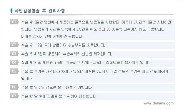[두한성형외과 경쟁력 다크써클 교정] - [젊어 보이면서 개선된 인상을 주는 하안검 성형술] 관련 이미지 10